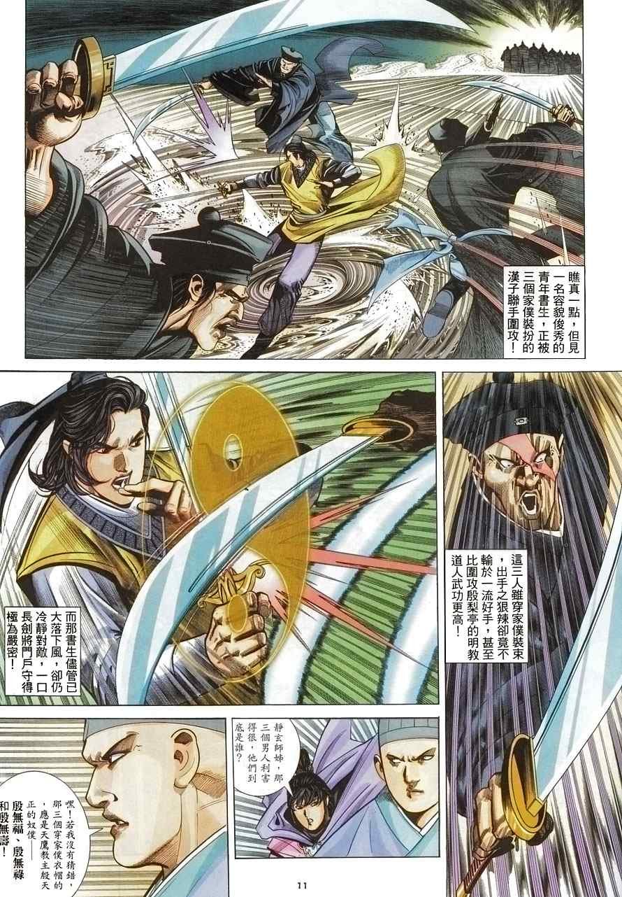 第14话