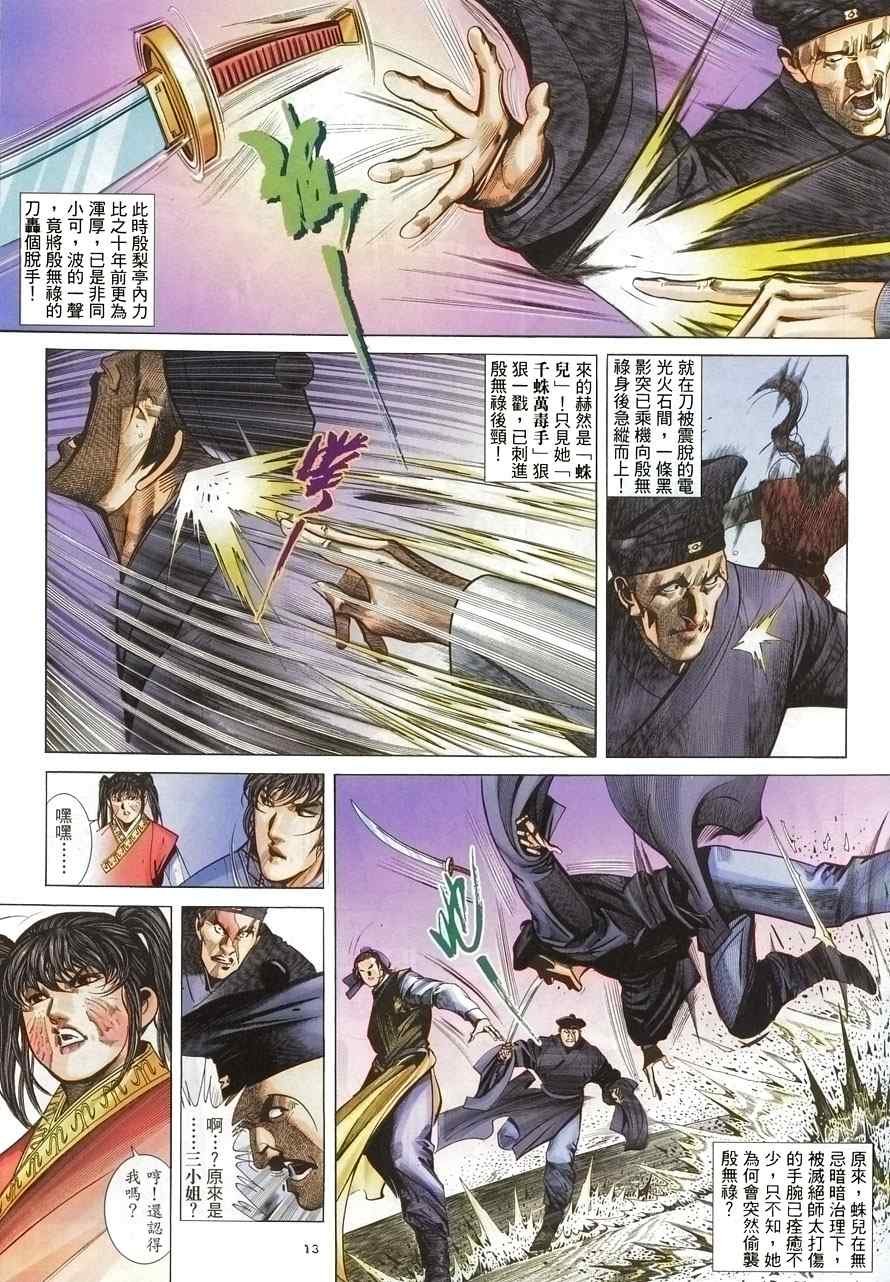 第14话