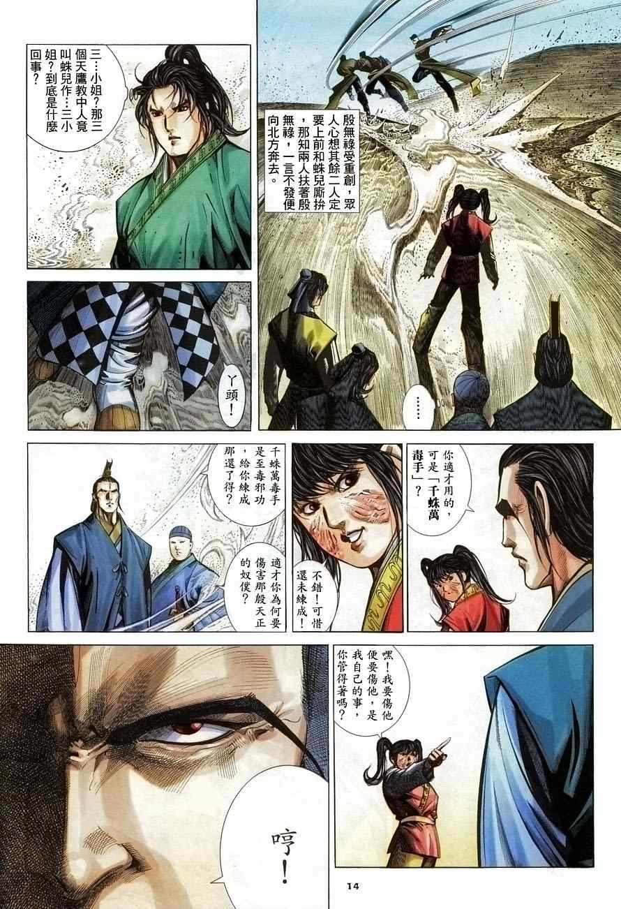 第14话
