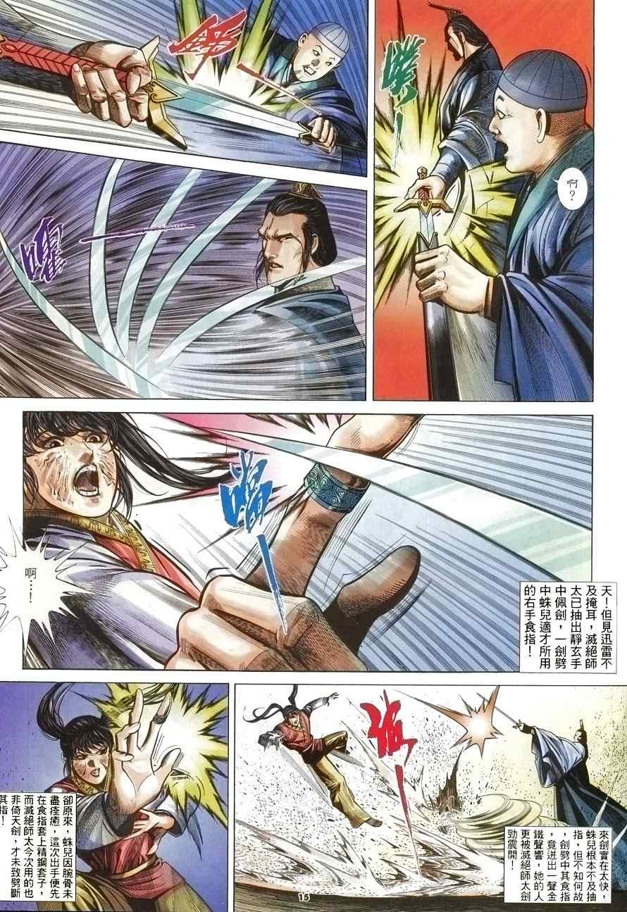 第14话