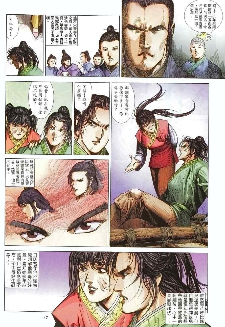 第14话