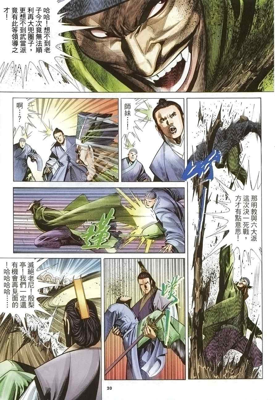 第14话