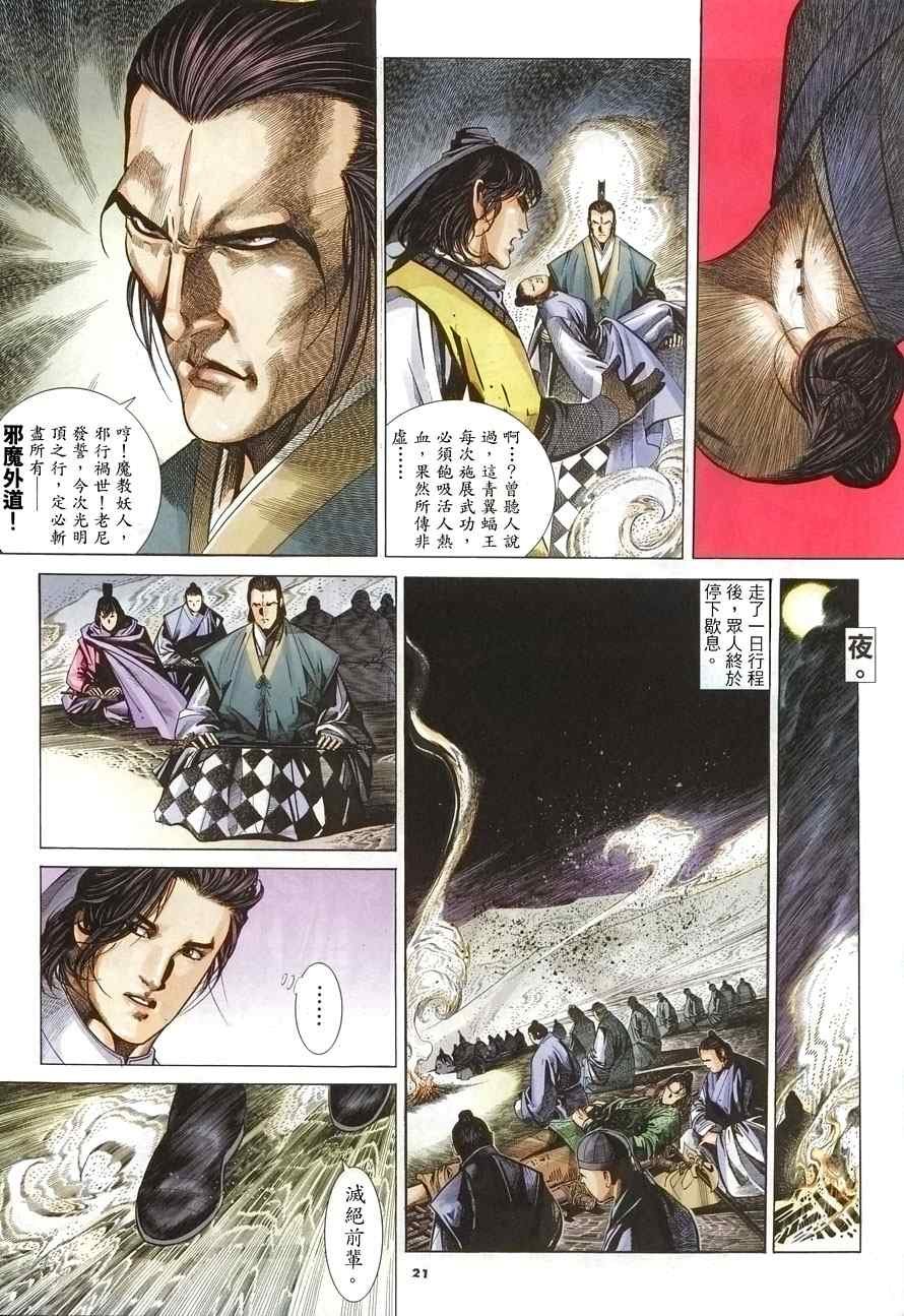 第14话