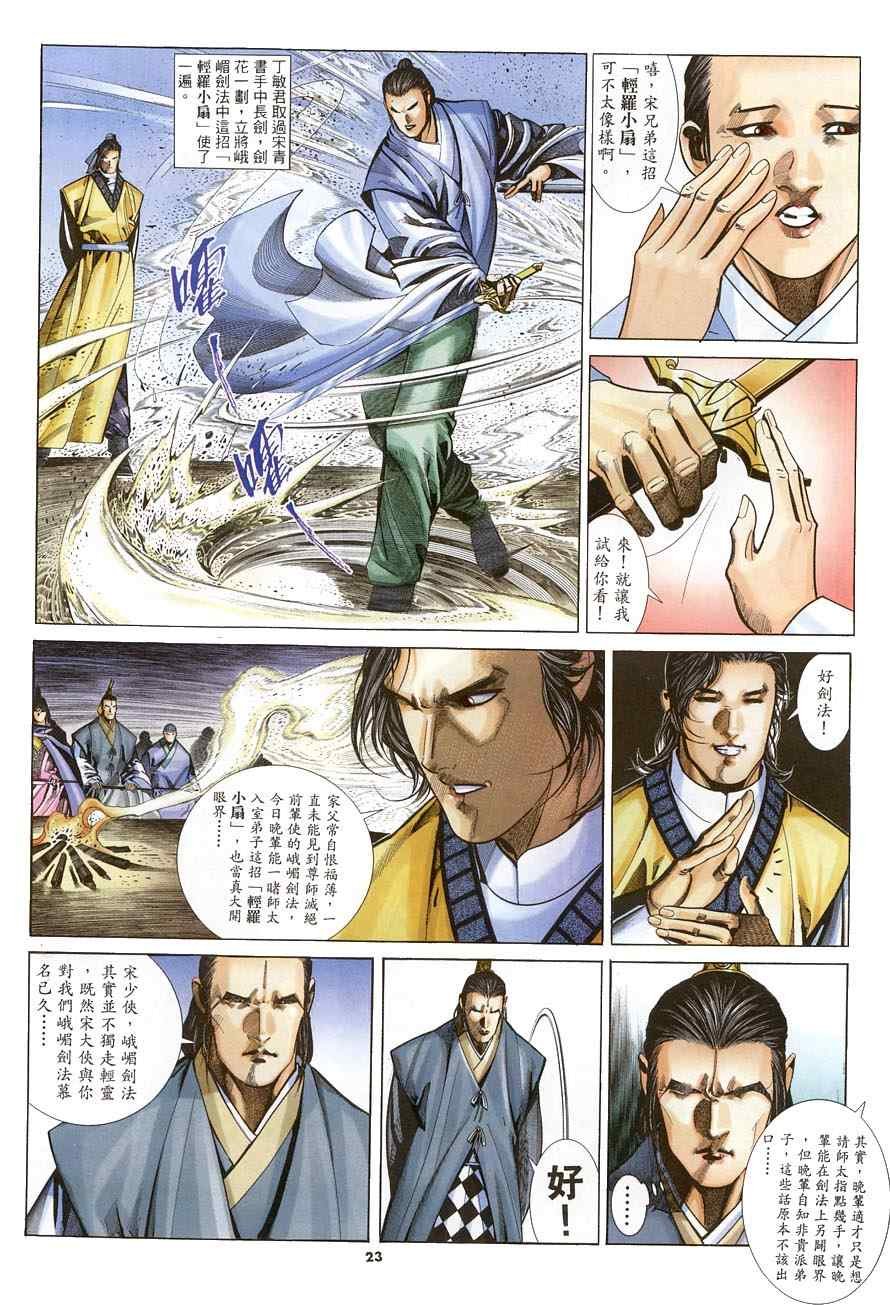 第14话