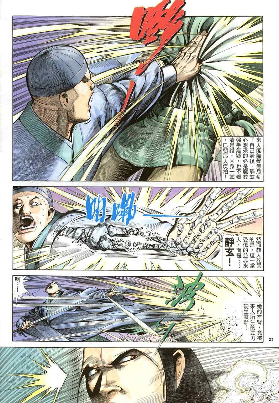 第14话