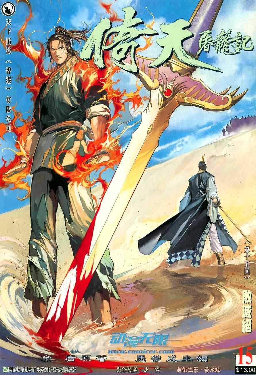 第15话