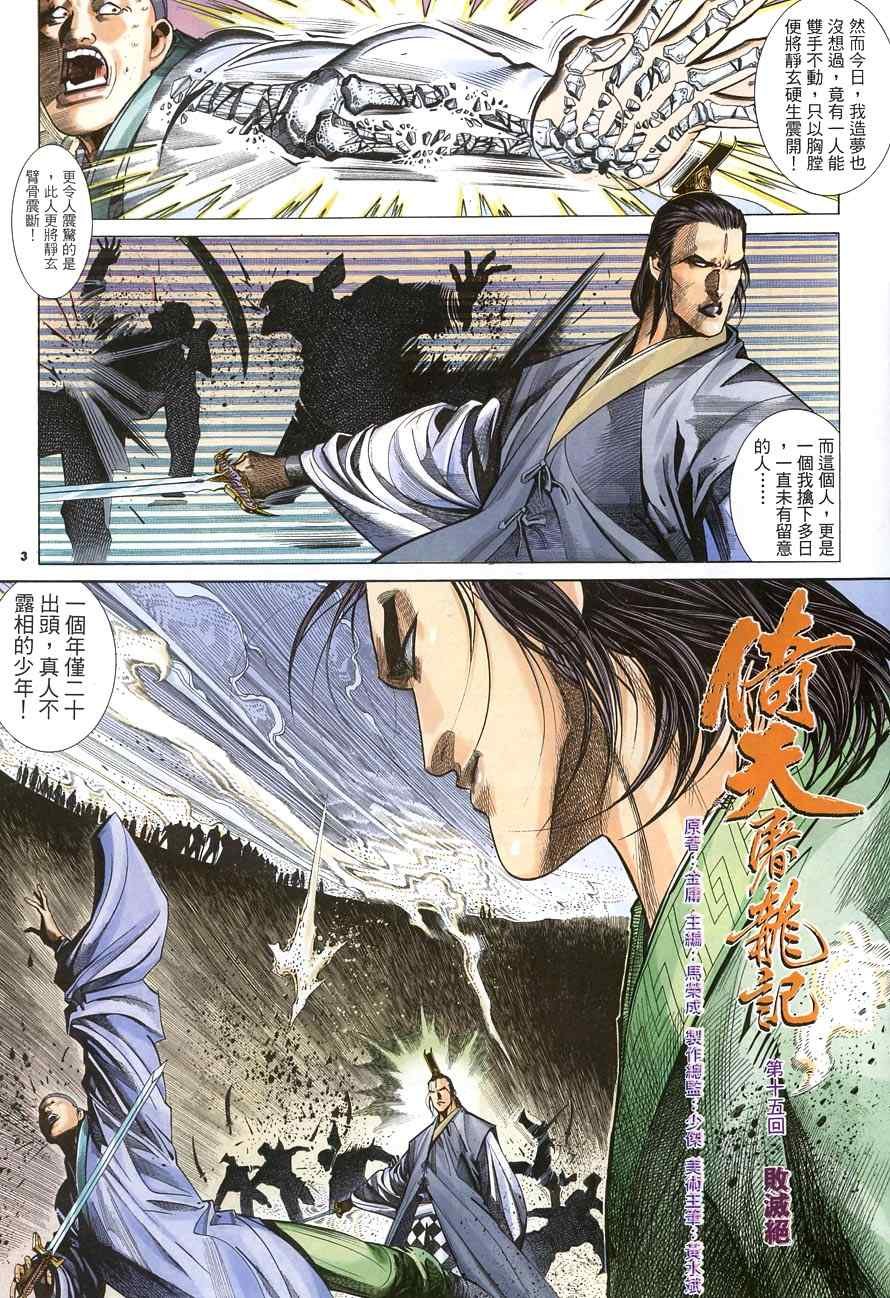第15话