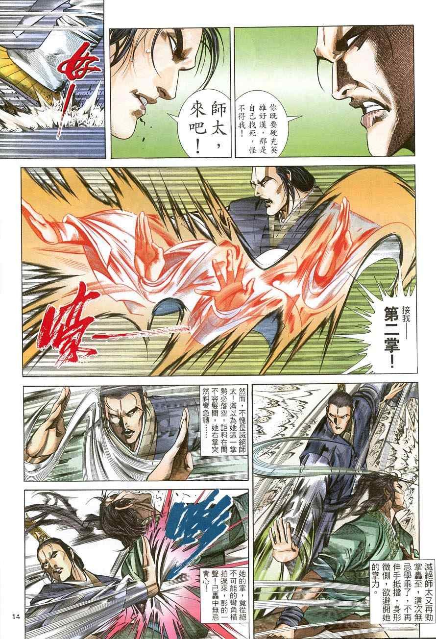 第15话