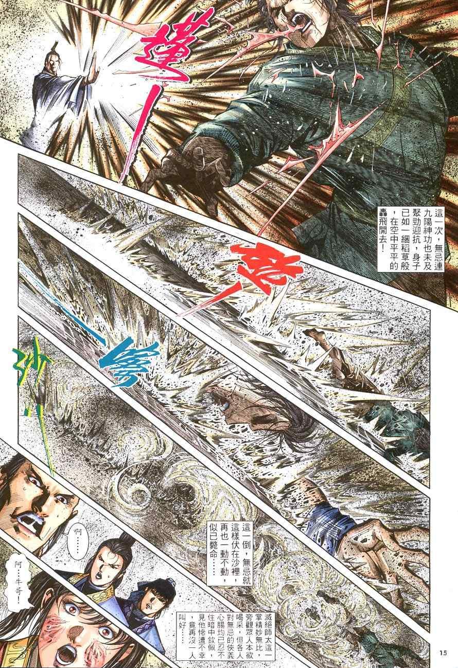 第15话