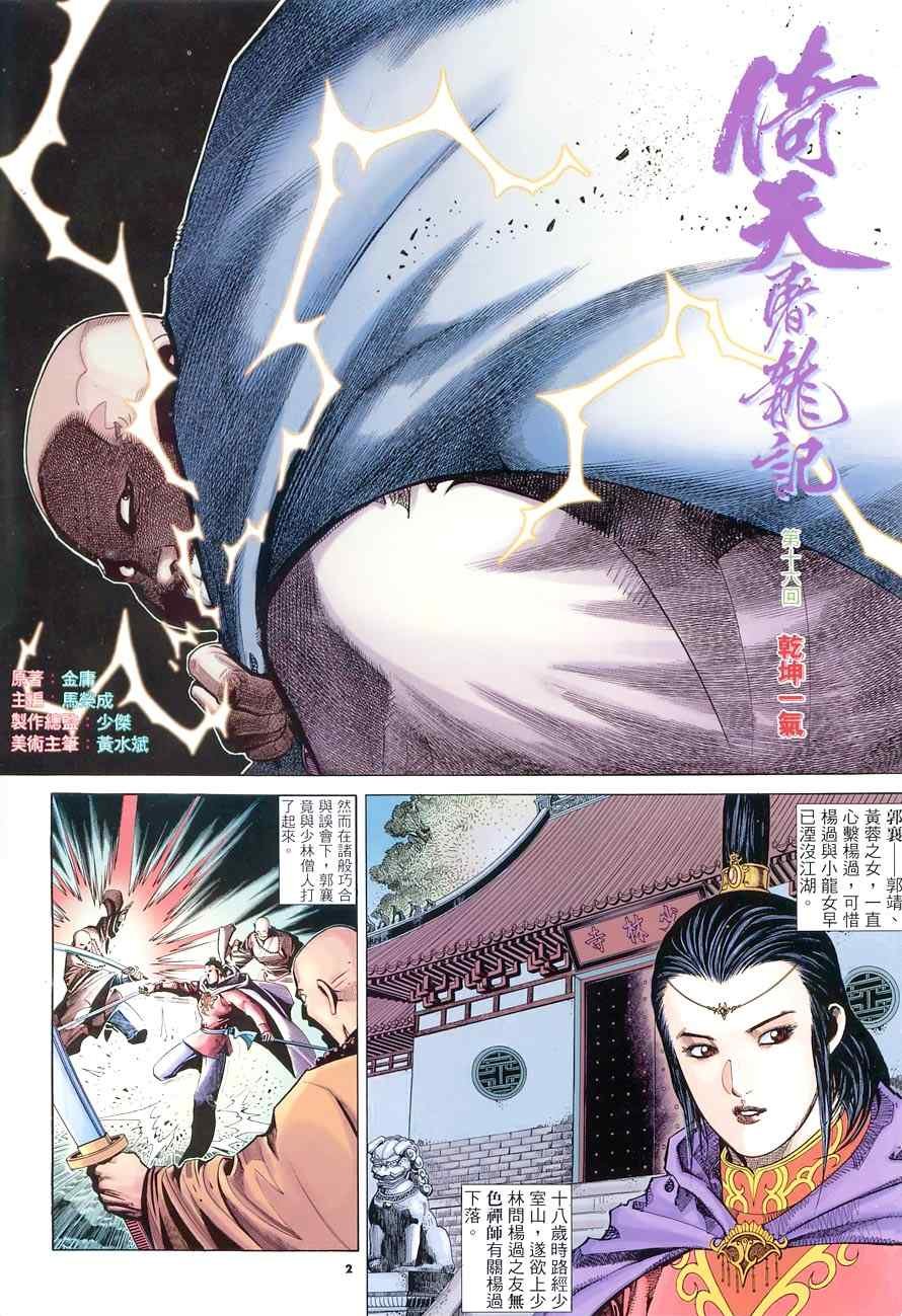 第16话