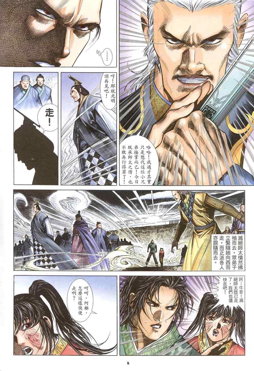 第16话