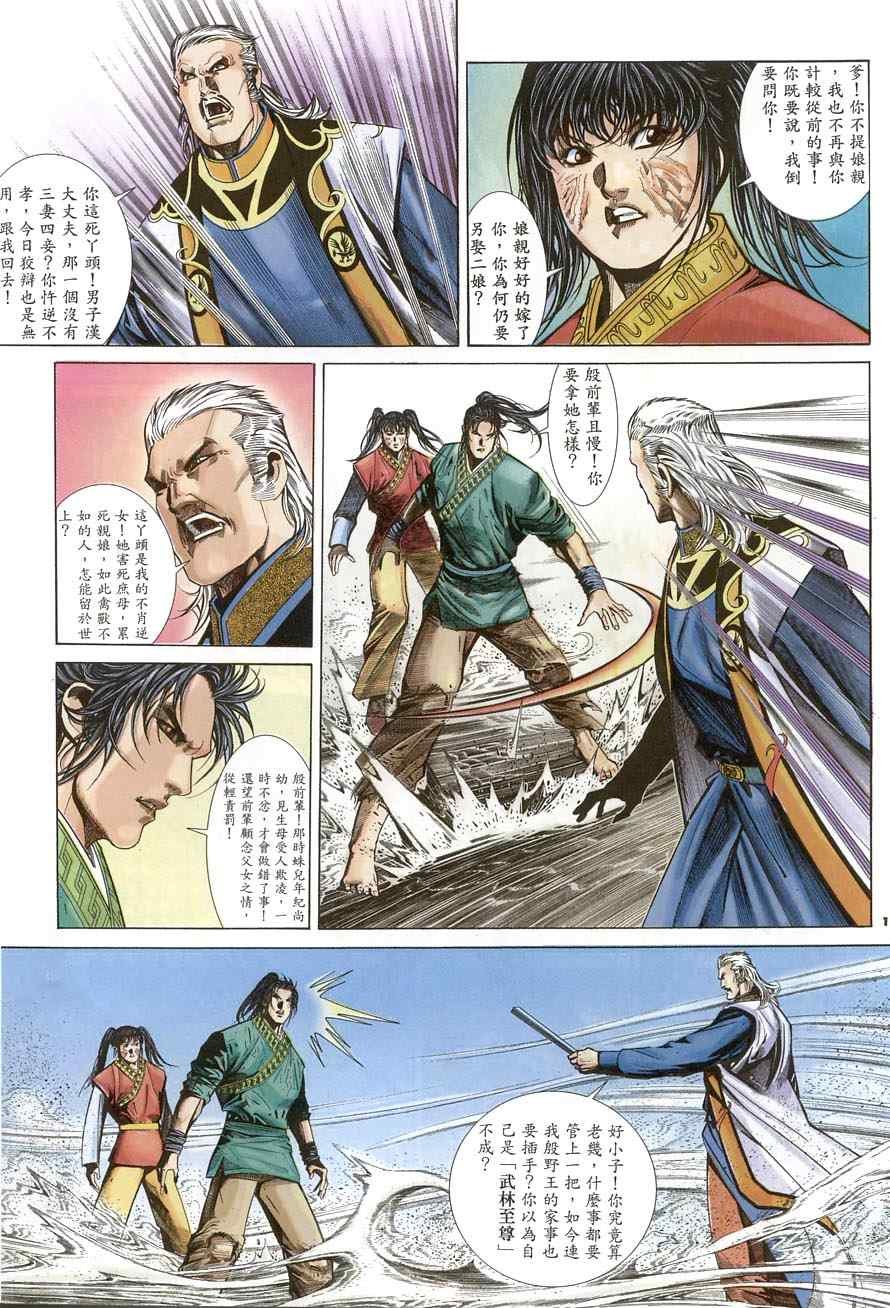 第16话