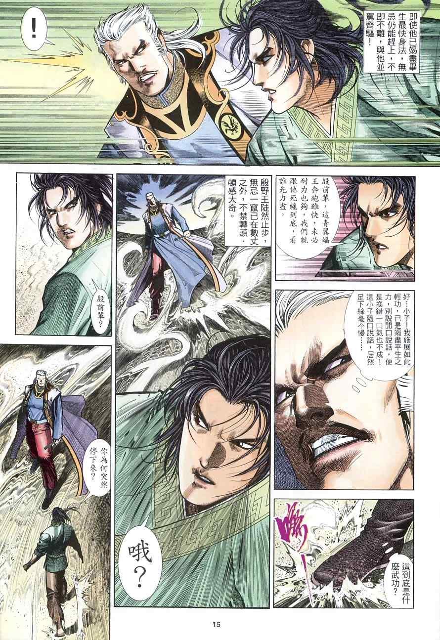 第16话