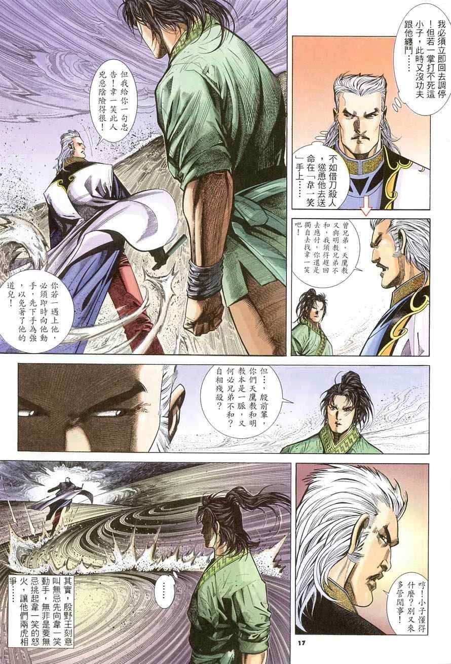 第16话