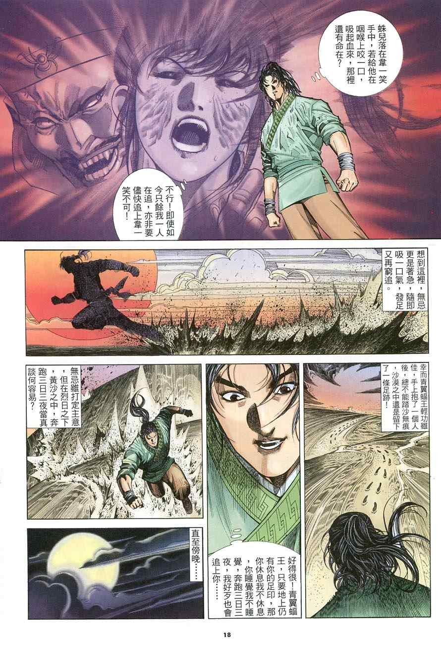 第16话