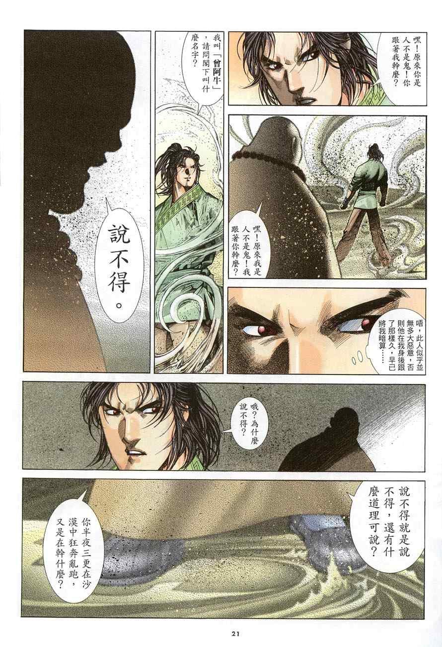 第16话