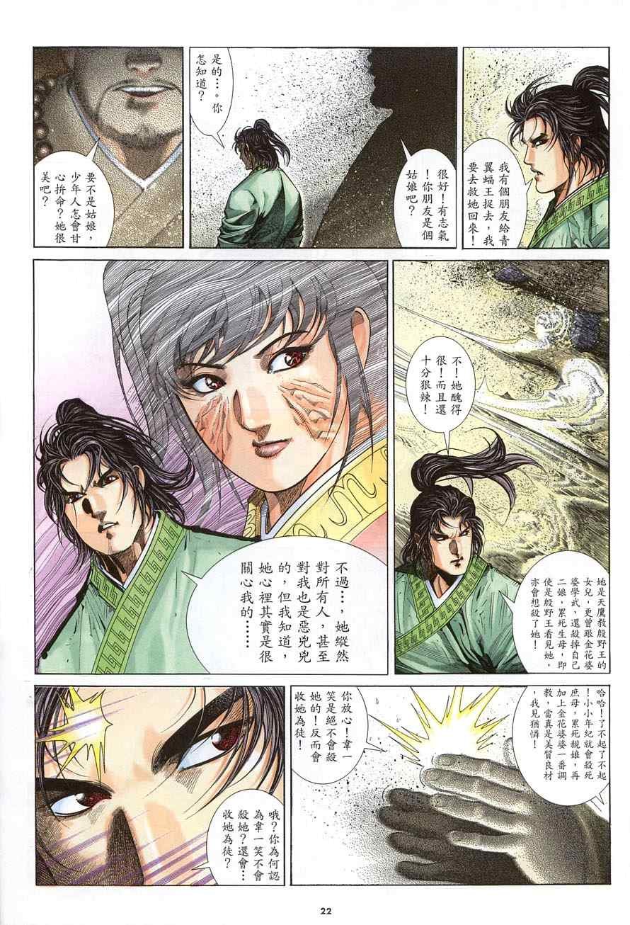 第16话
