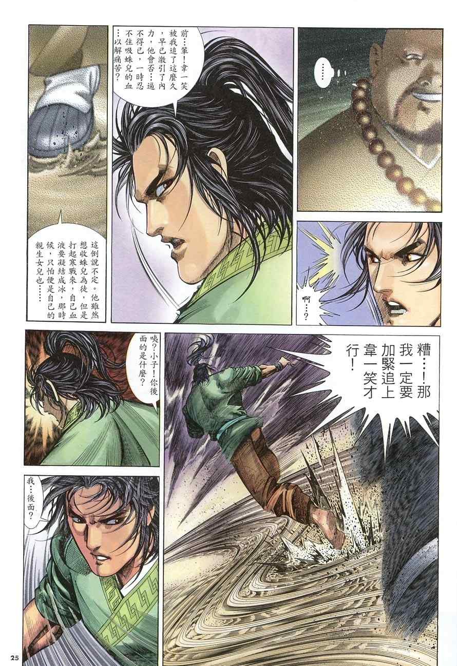 第16话