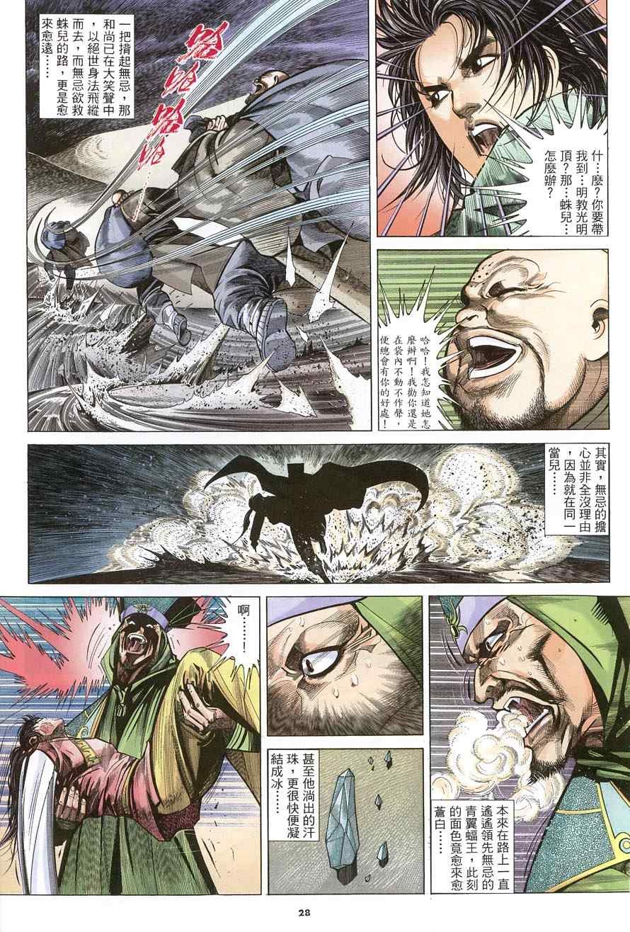 第16话