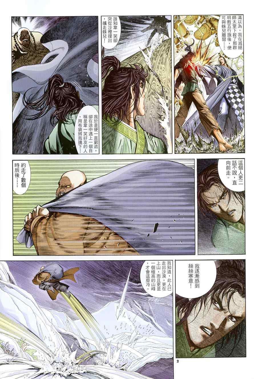 第17话