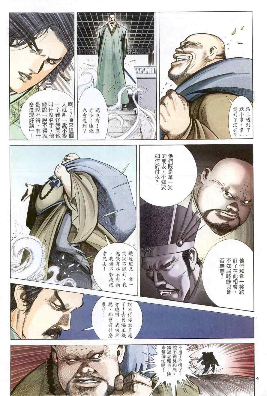 第17话