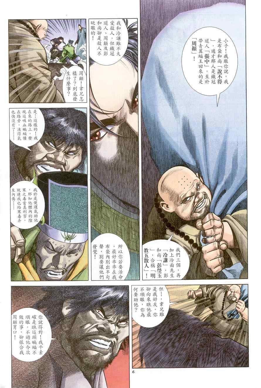 第17话