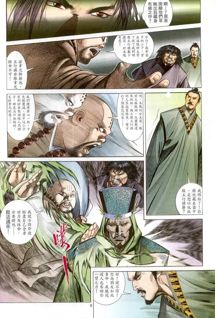 第17话