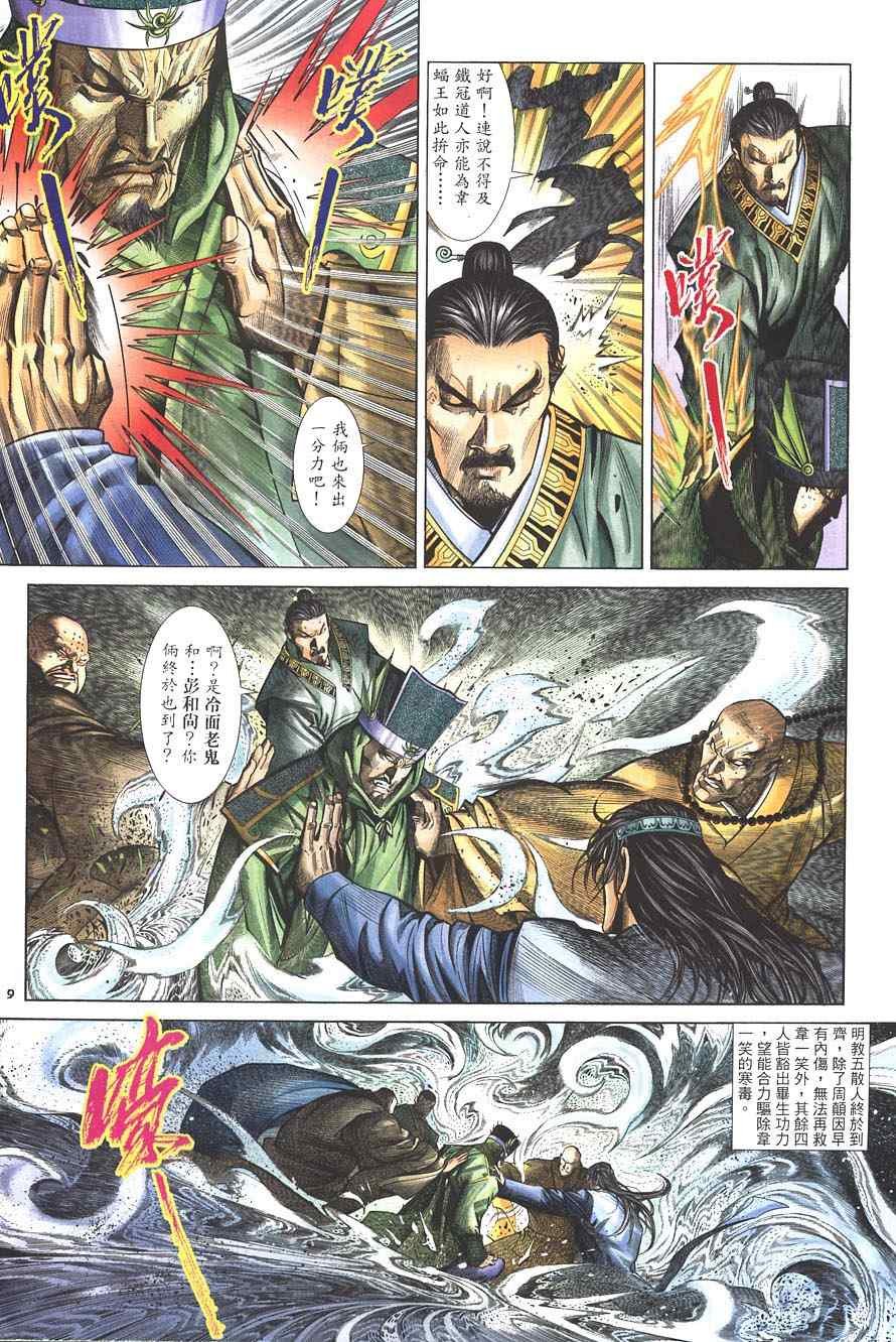 第17话