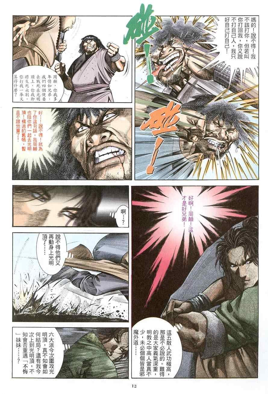 第17话