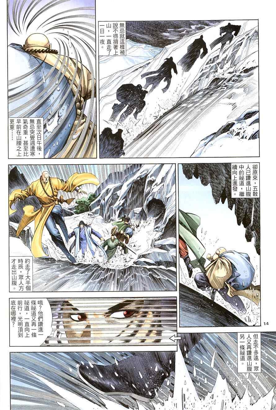第17话