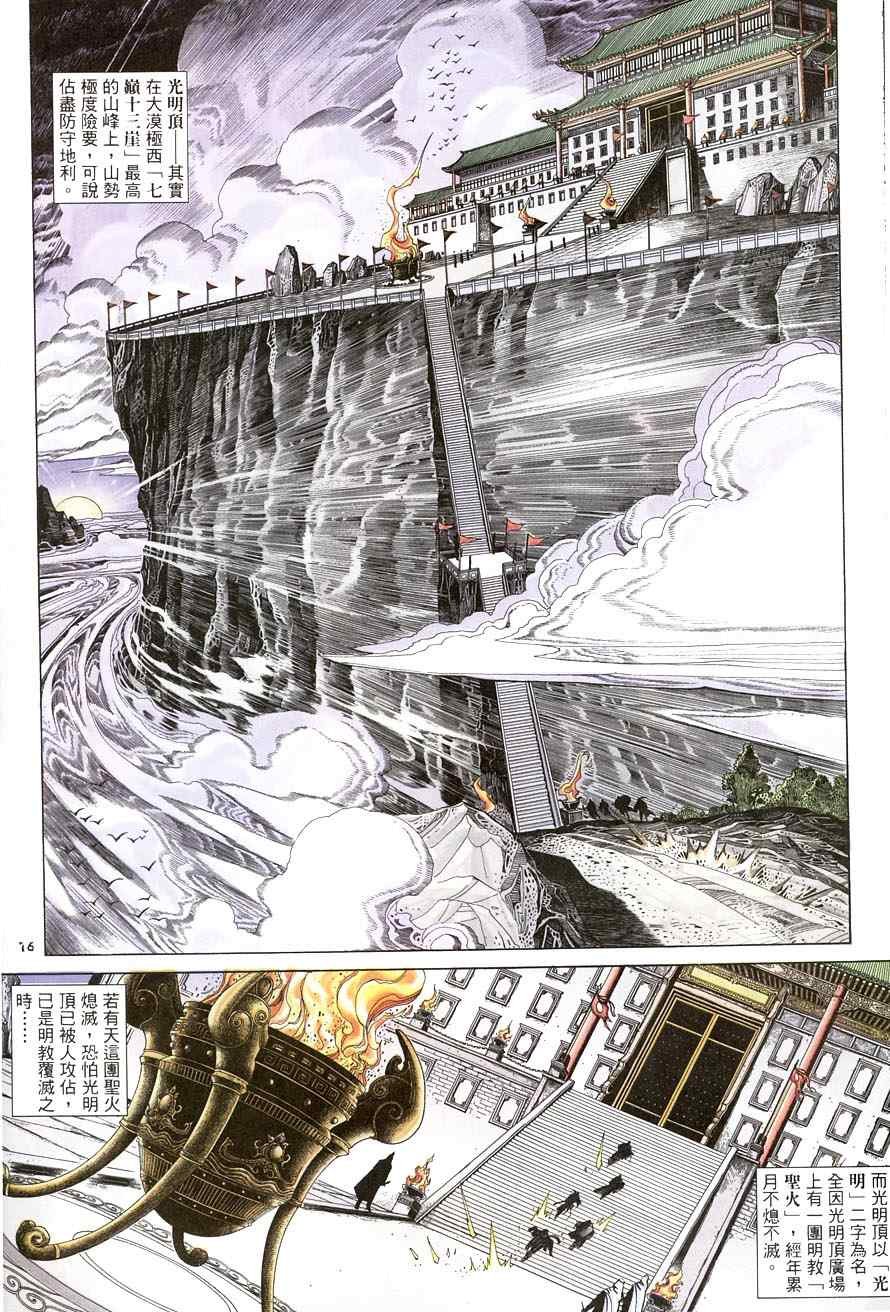 第17话