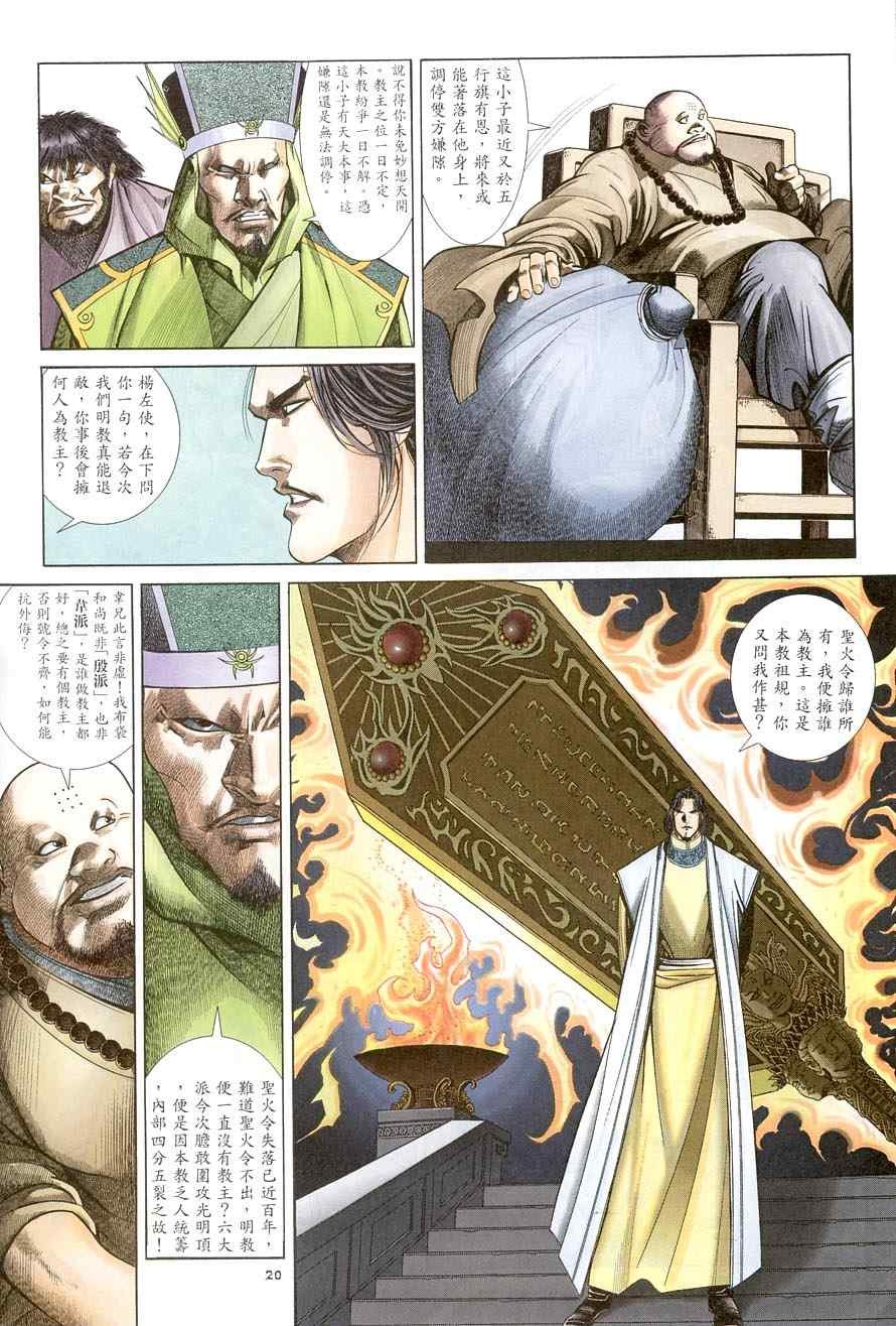 第17话