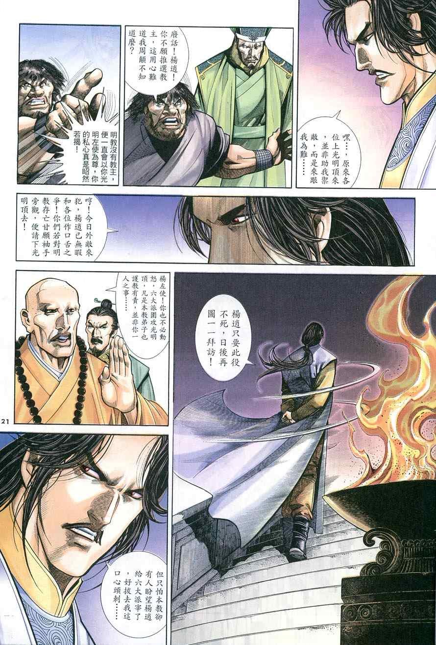 第17话