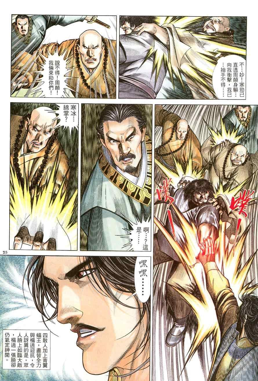 第17话