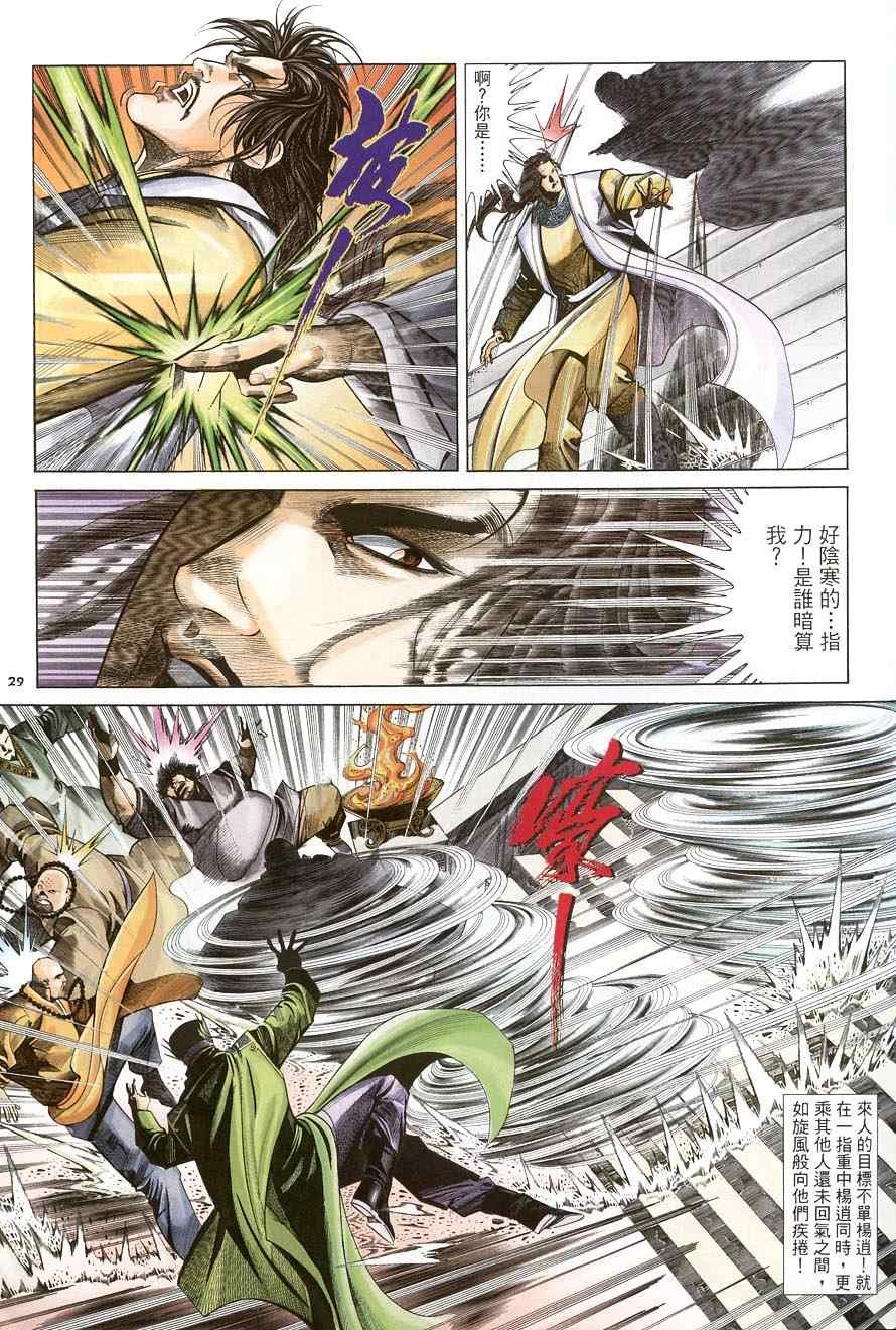 第17话