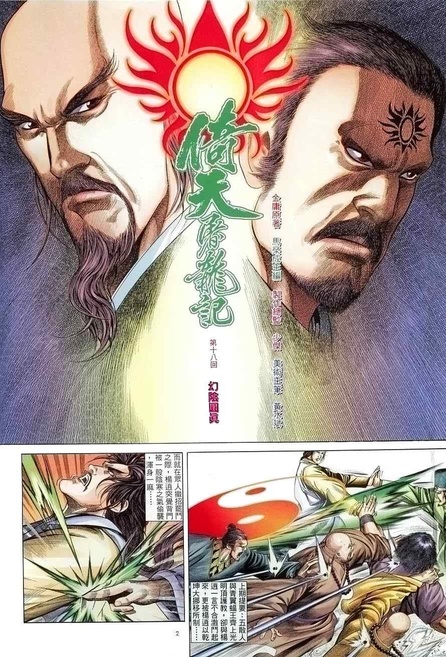 第18话