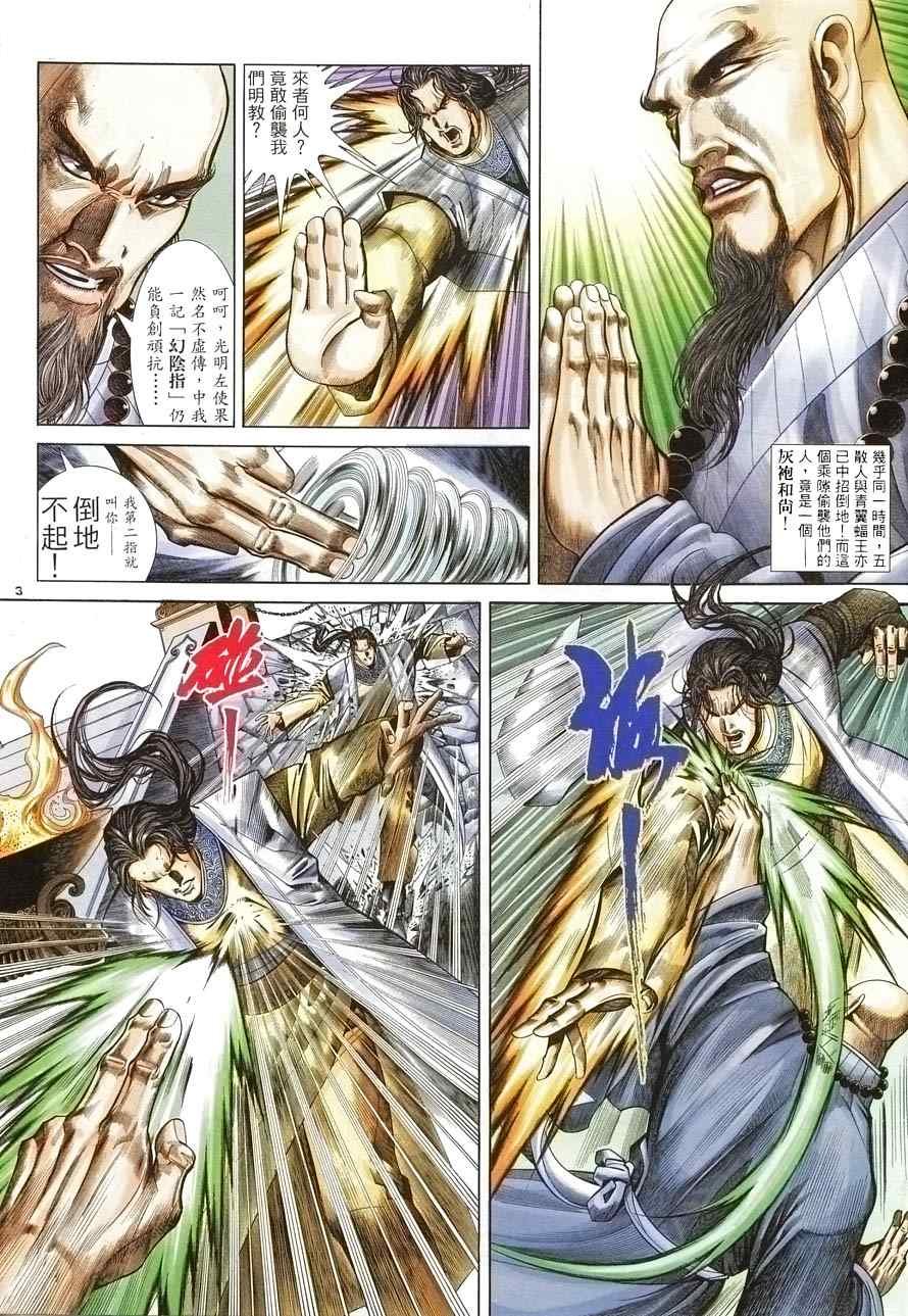 第18话