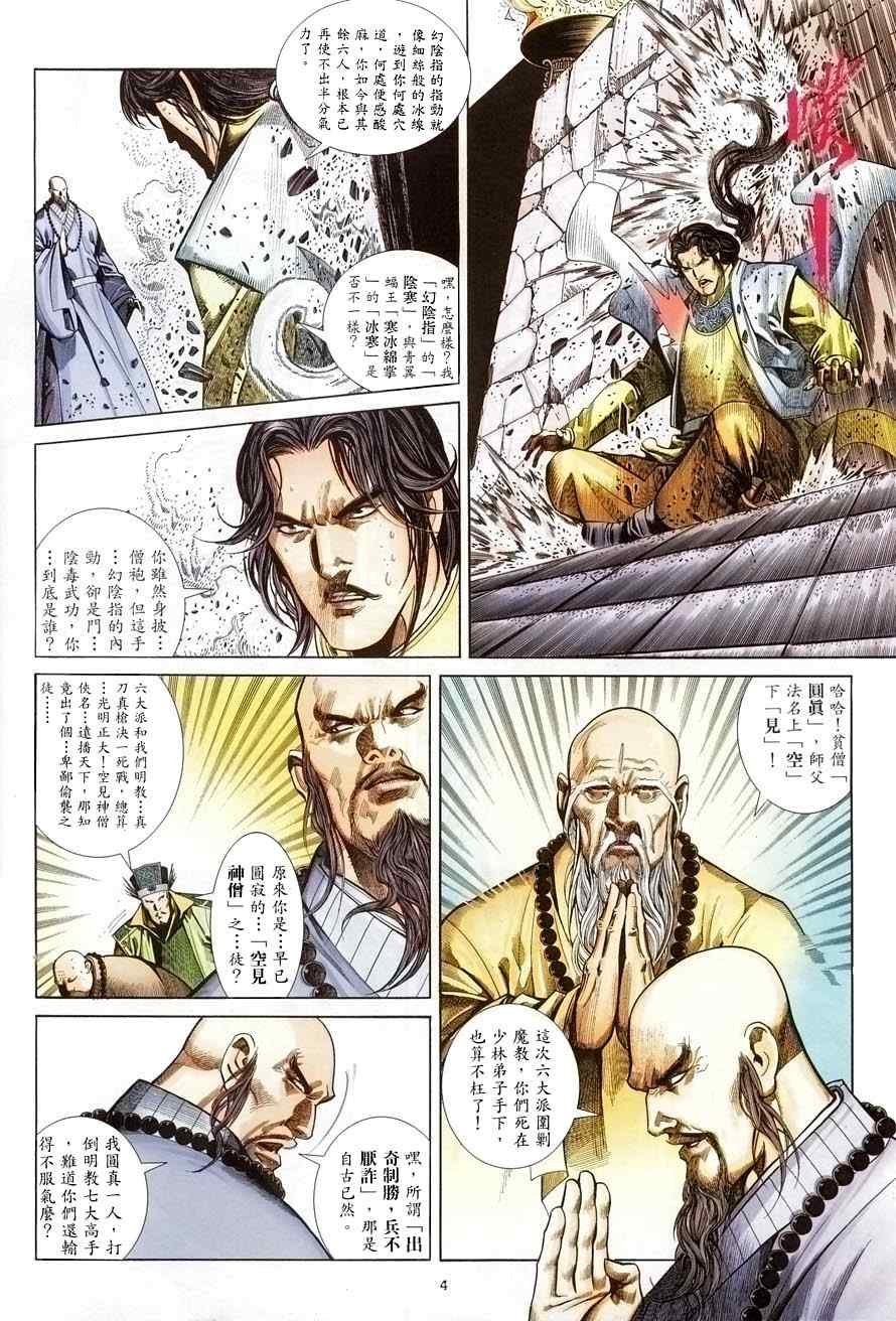 第18话