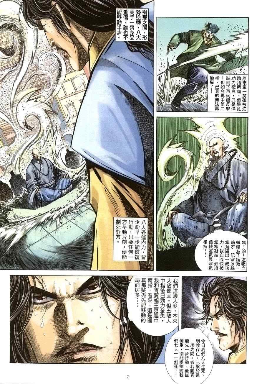第18话