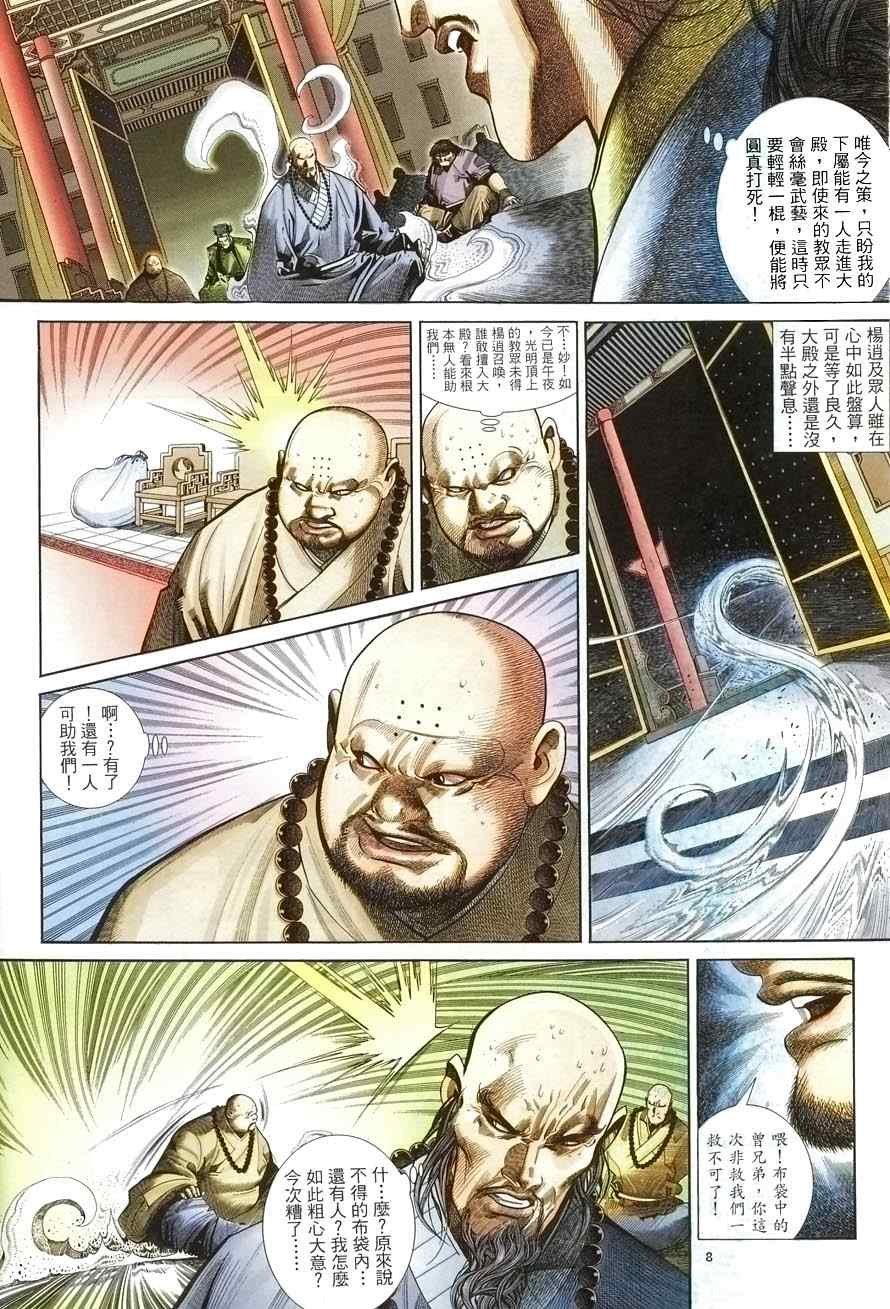 第18话