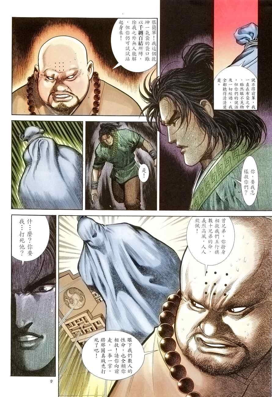 第18话