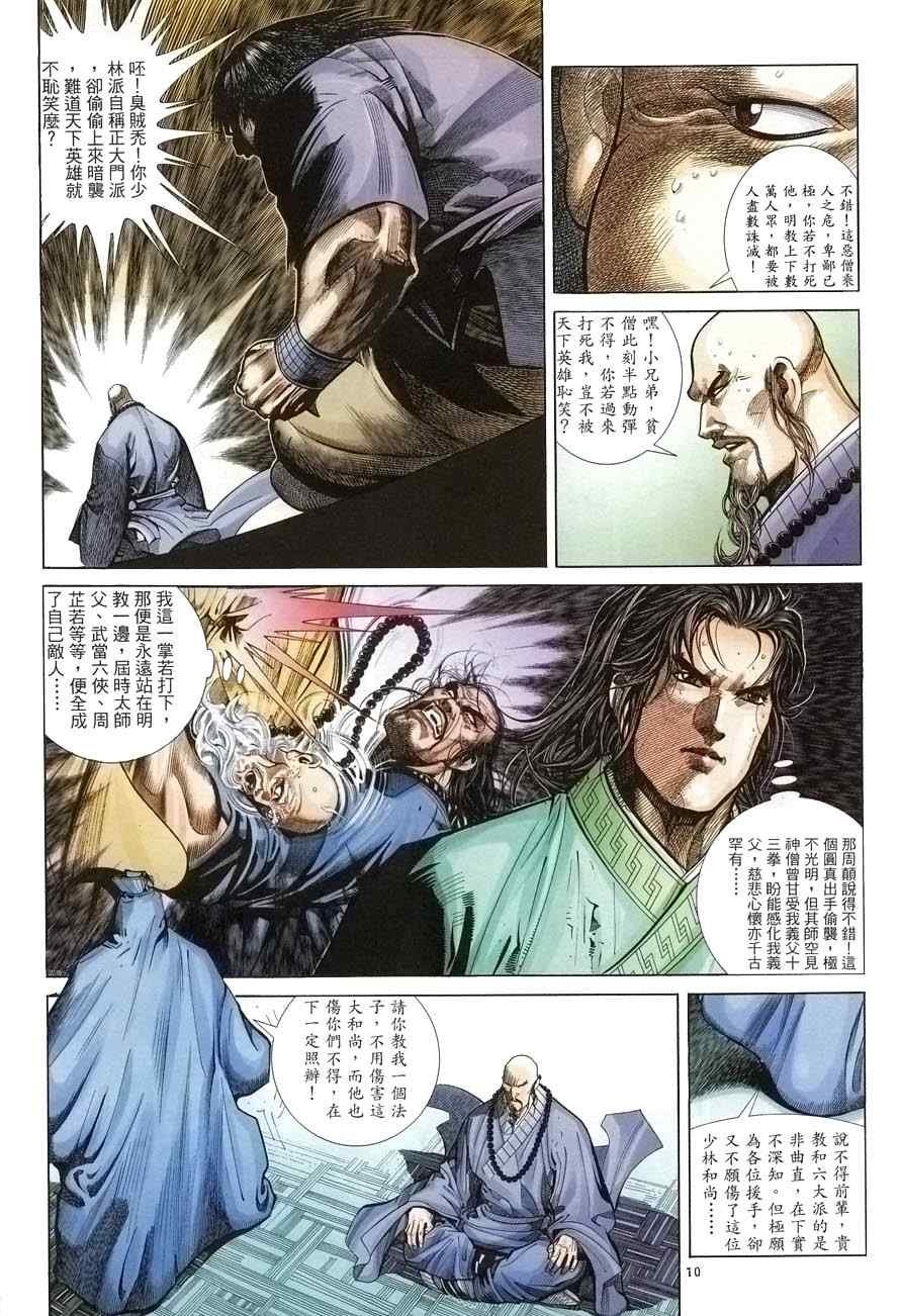 第18话