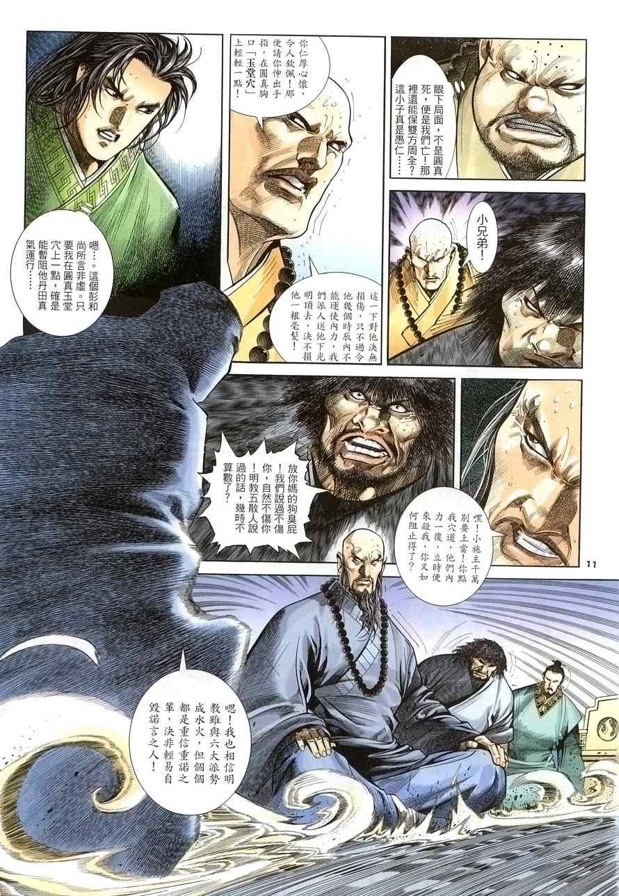 第18话