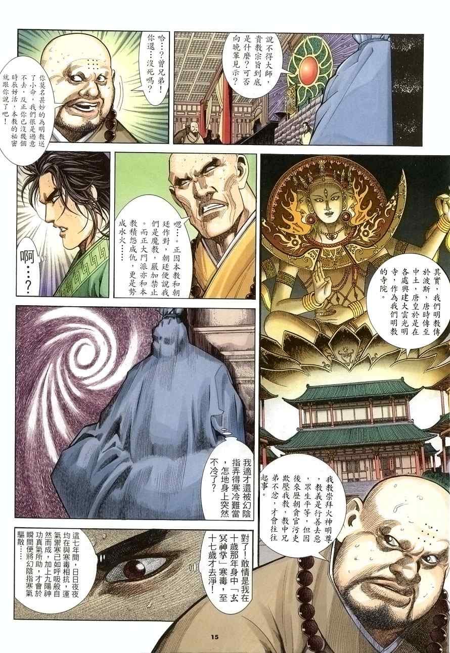 第18话