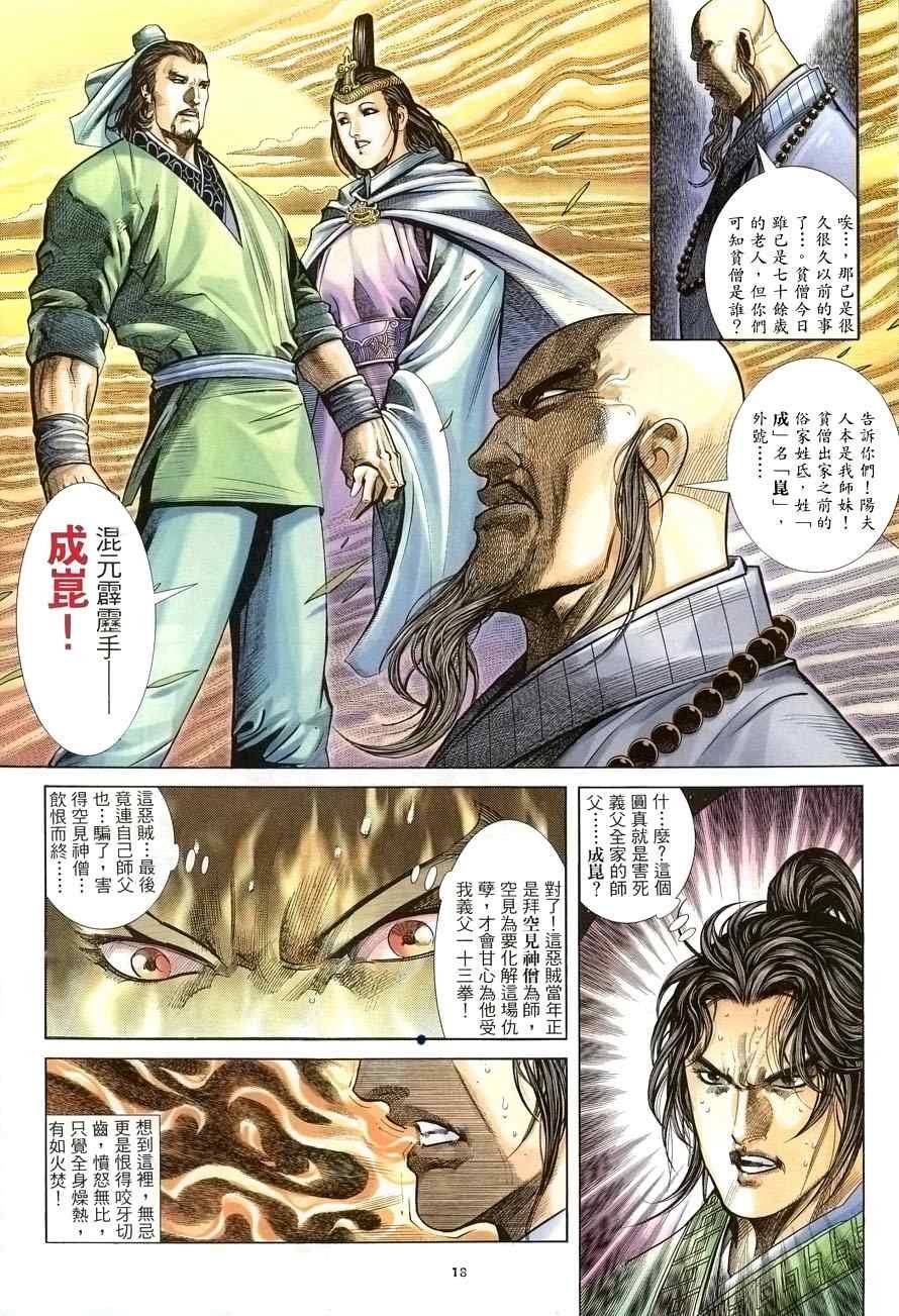 第18话