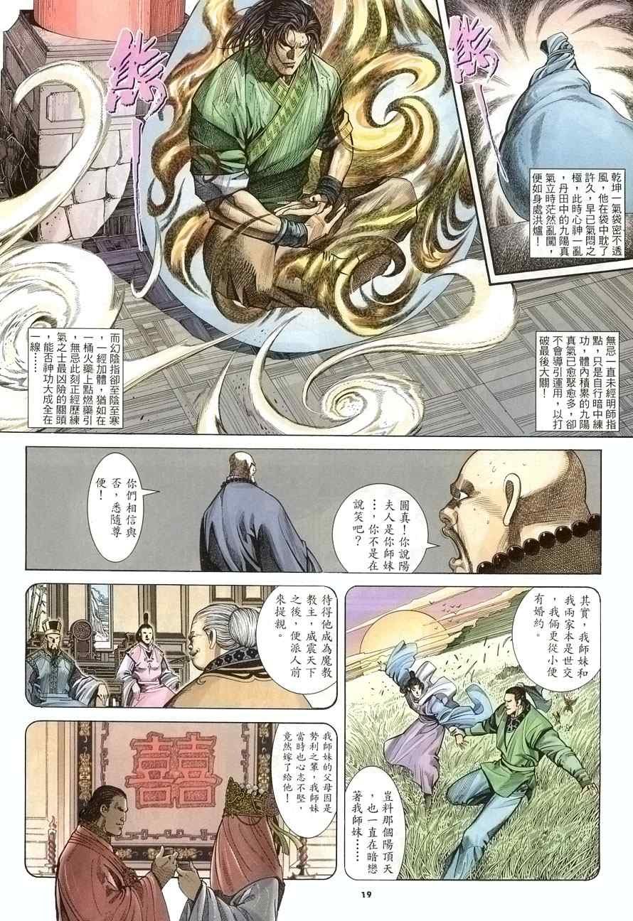 第18话