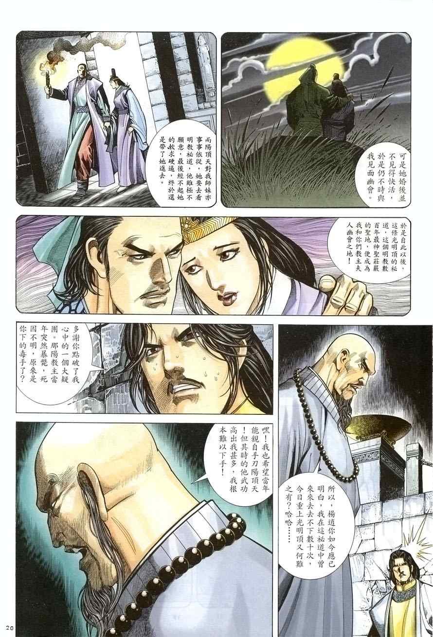 第18话