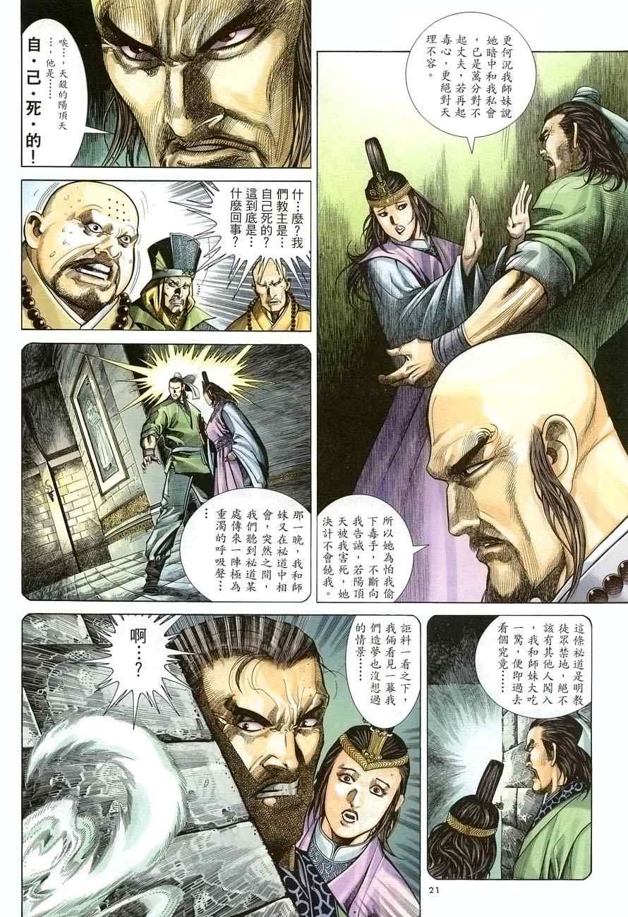 第18话