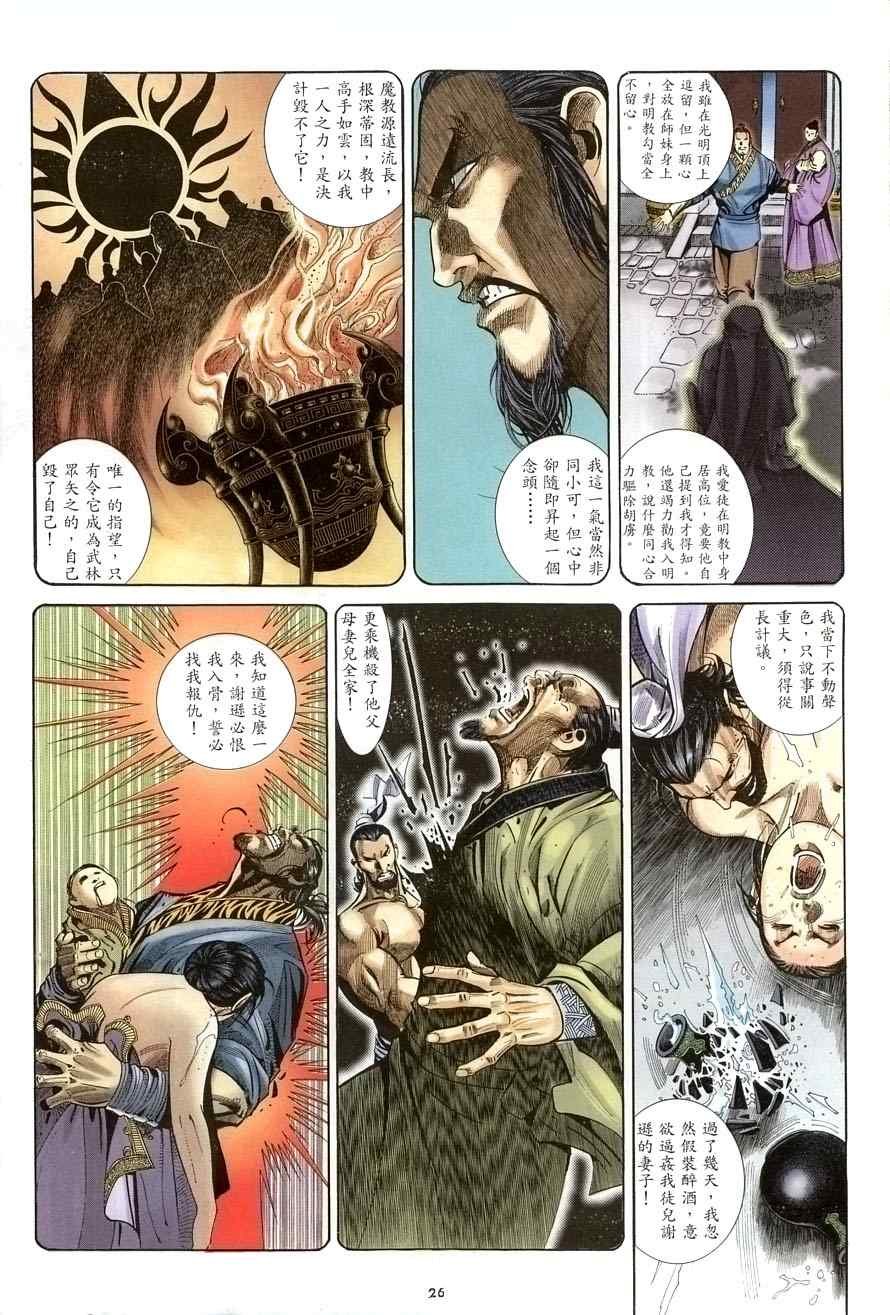 第18话