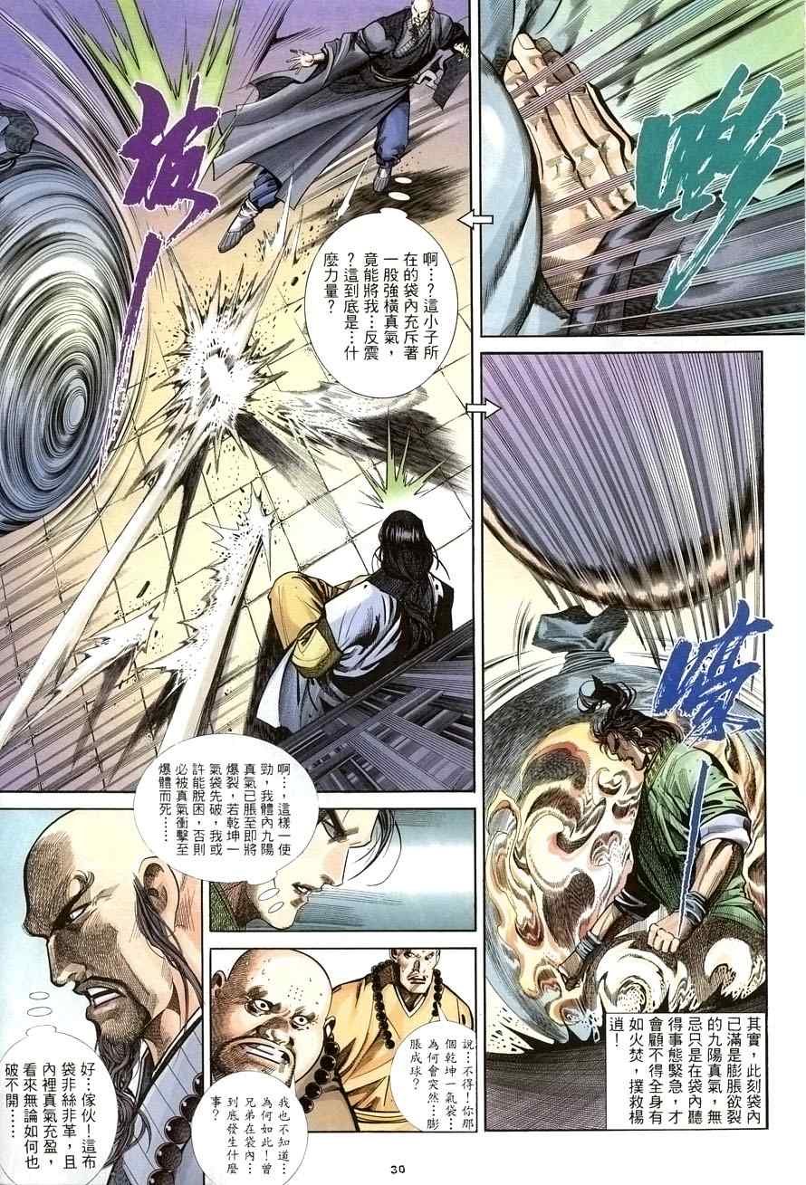 第18话